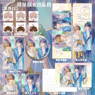 我喜欢你的信息素段嘉衍路星辞周边谷子徽章吧唧胸针挂件镭射票