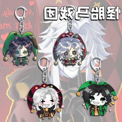 怪胎马戏团周边钥匙扣挂件Q版可爱高颜值学生开学背包创意小饰品