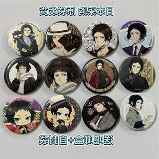 日谷正品文豪野犬周边明治村黑底白底芥川个人池小盘吧唧徽章谷子