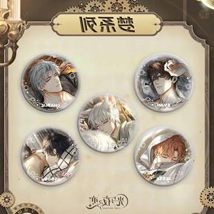 光与夜之恋梦系列吧唧徽章齐司礼萧逸查理苏夏鸣星陆沉谷子自制