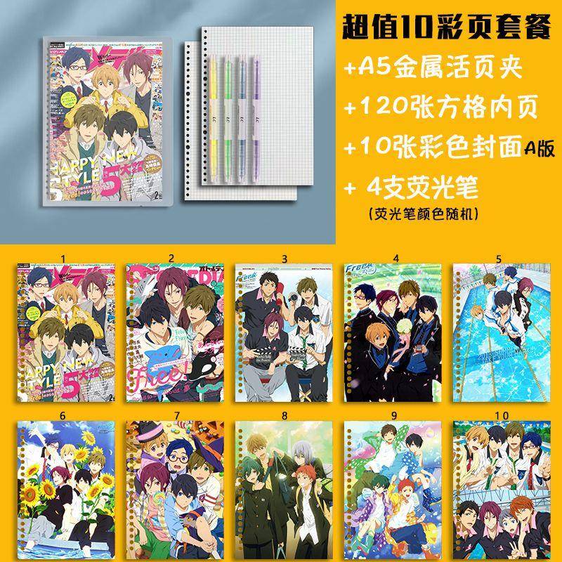free男子游泳部活页本A5日记本笔记本个性封面周边同款作业本女生