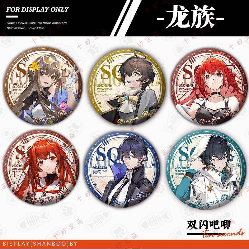 龙族谷子双闪吧唧楚子航凯撒路明非小说徽章二次元学生痛包挂件女