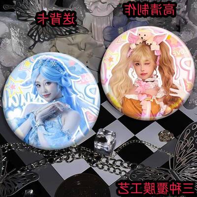 祝绪丹冰魄田曦薇千金淑猫同人彩虹镭射吧唧徽章和平精英马口铁