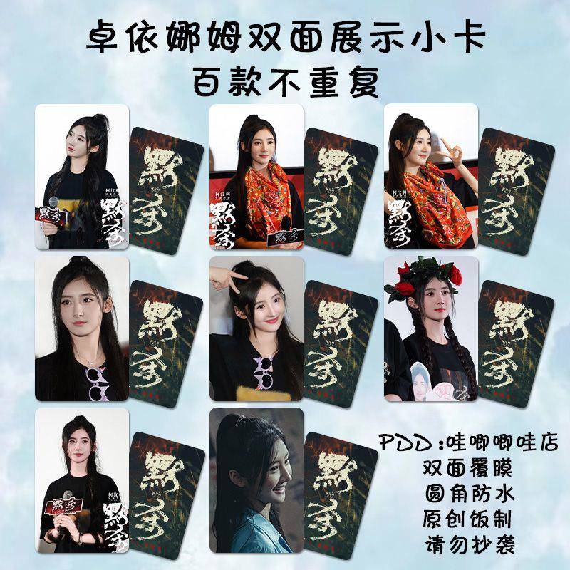 卓依娜姆小卡电影默杀同款黄雯凌剧照拍立得lomo收藏纪念生日礼物