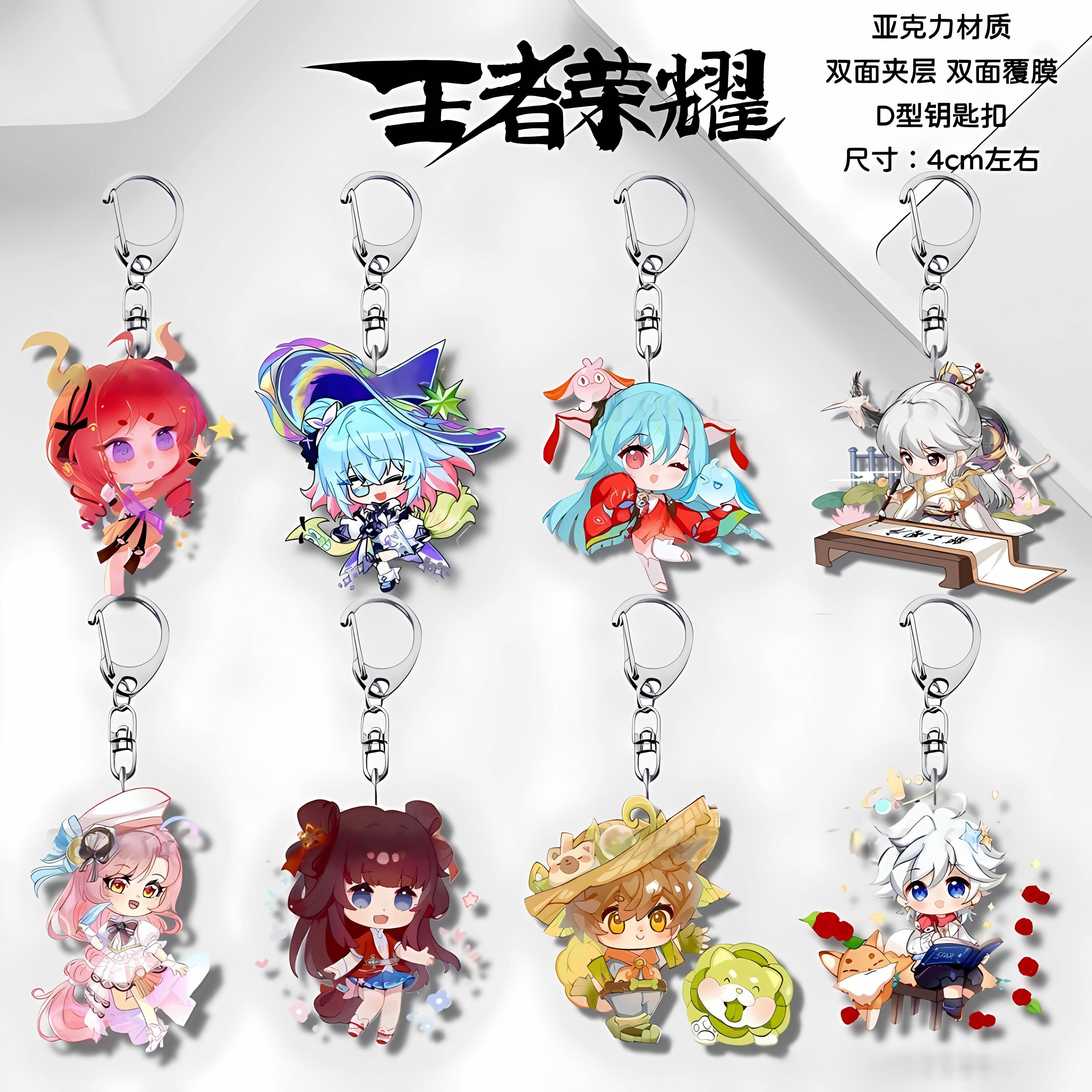 【新品】王者荣耀周边钥匙扣书包挂件小乔瑶西施朵莉亚桑启少司缘