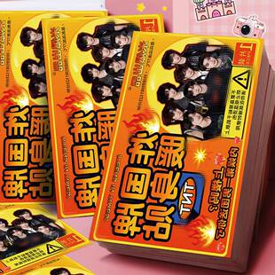 时团暖身贴小卡】TNT时代少年团炸国牌暖身贴爆米花专属物料小卡