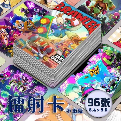荒野乱斗BrawStars镭射小卡96张全套游戏二次元周边lomo卡明信片