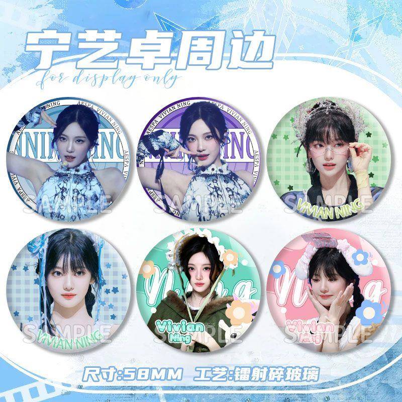 宁艺卓aespa女团周边粉丝应援吧唧动漫周边胸针配饰徽章马口铁女