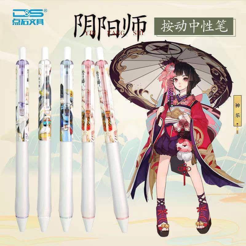 点石DS-6102阴阳师限定联动新品按动全针管中性笔学生考试刷题