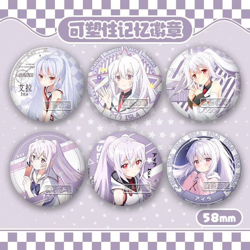 可塑性记忆艾拉日漫周边谷子徽章学生背包挂件镭射碎玻璃吧唧摆件