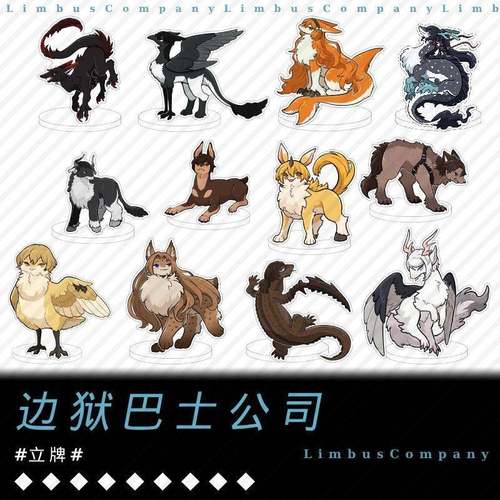 边狱巴士公司Limbus Company鸿璐良秀李箱堂吉诃德周边亚克力立牌