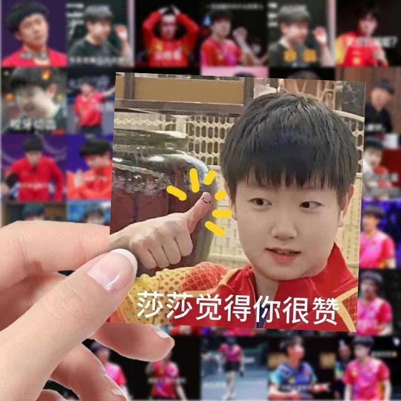 118张莎头表情包贴纸搞笑趣味孙颖莎王楚钦周边手机水杯装饰贴画