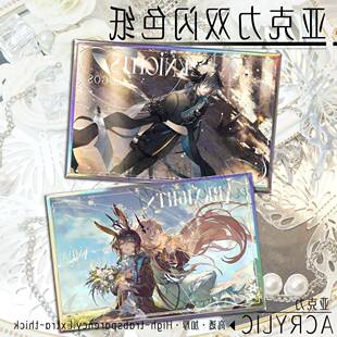 方舟音律联觉演出曲绘特蕾西娅阿米娅 逻各斯压克力色纸谷子