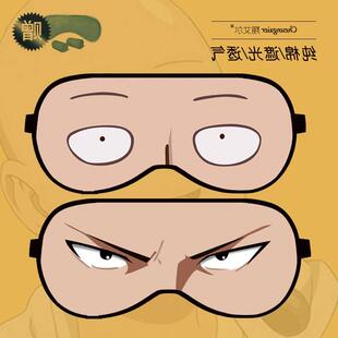 一拳眼罩漫画琦玉老师二次动漫周边冰袋超人眼罩睡眠遮光男女潮
