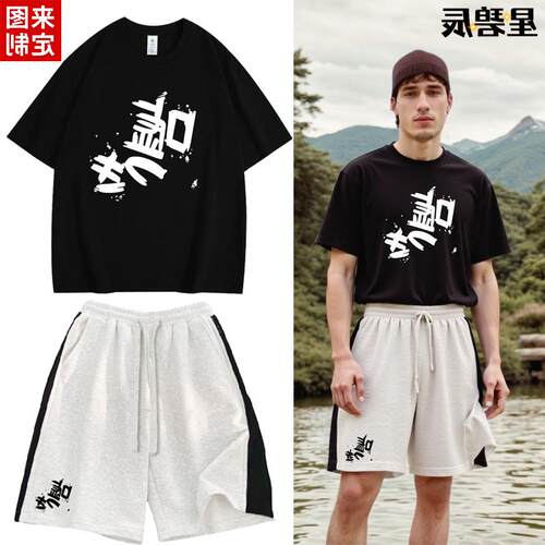 gbc哭泣少女乐队井芹仁菜安和昴同款纯棉短袖T恤男女学生短裤套装