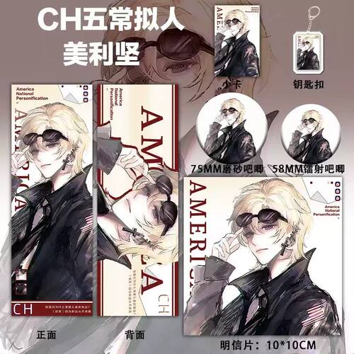 25新款ch美利坚周边钥匙扣吧唧明信片收藏镭射谷子票小卡徽章礼物