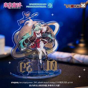 【正版官谷】moeyu 初音未来24年39感谢祭次元大发现荧光流沙立牌