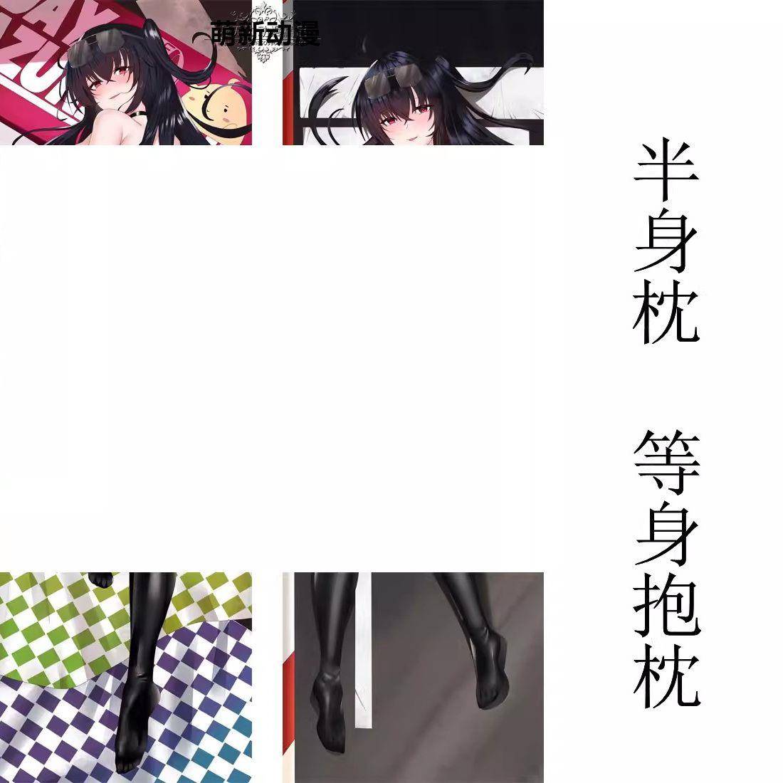 碧蓝航线周边机车大凤等身抱枕套全身长条睡枕半身枕定制生日礼物