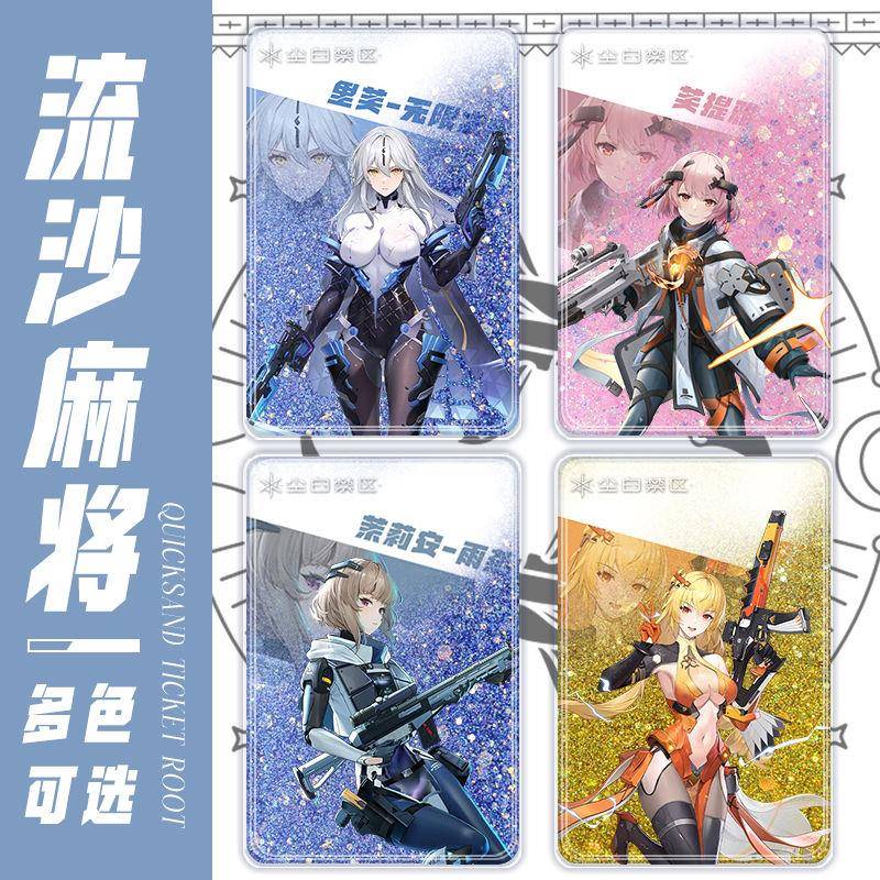 流沙麻将尘白禁区周边里芙缄默雨燕辉耀立牌摆件礼物送朋友咕卡砖