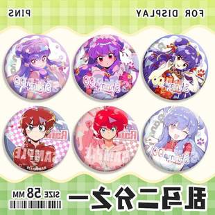 乱马二分之一珊璞早乙女乱马徽章镭射周边反光吧唧马口铁胸章学生