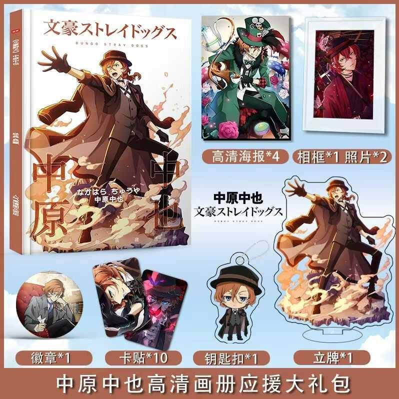 文豪野犬中原中也个人周边写真集海报照片钥匙扣立牌卡贴吧唧生日