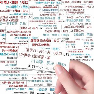 98张学霸速算口诀数学启蒙思维训练乘法口诀速算技巧贴纸高清DIY