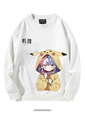 鸣潮游戏洛可可长离守岸人卡提希娅cos周边圆领卫衣男女同款外套