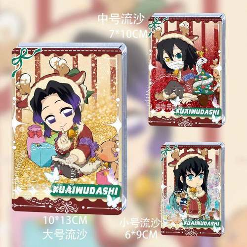 鬼灭之刃2025圣诞节Q版蝴蝶忍富冈义勇时透无一郎周边流沙麻将