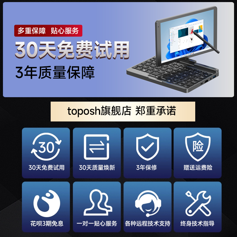 【8英寸触摸屏】迷你笔记本电脑