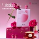 玫瑰盒子 即溶玫瑰花茶60颗 面膜1盒 云忆田园· 套杯 30ml精粹水