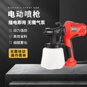 丙烯颜料电动喷枪插电式 户外喷漆枪喷家具墙面 无需气泵便携式