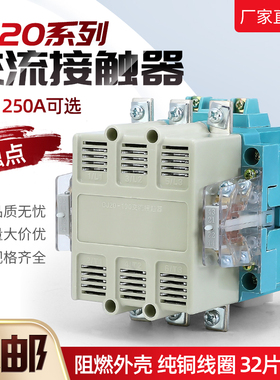 交流接触器CJ20-40A/63A/100A/160A/250A/400A/630A/800/380V 220
