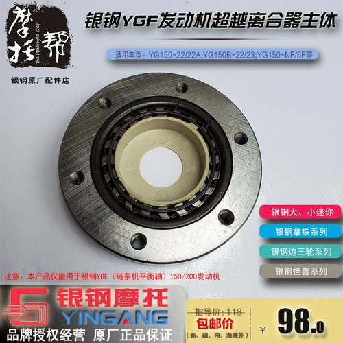银钢迷你怪兽摩托车YGF150/200发动机原厂配件超越离合器本体部件