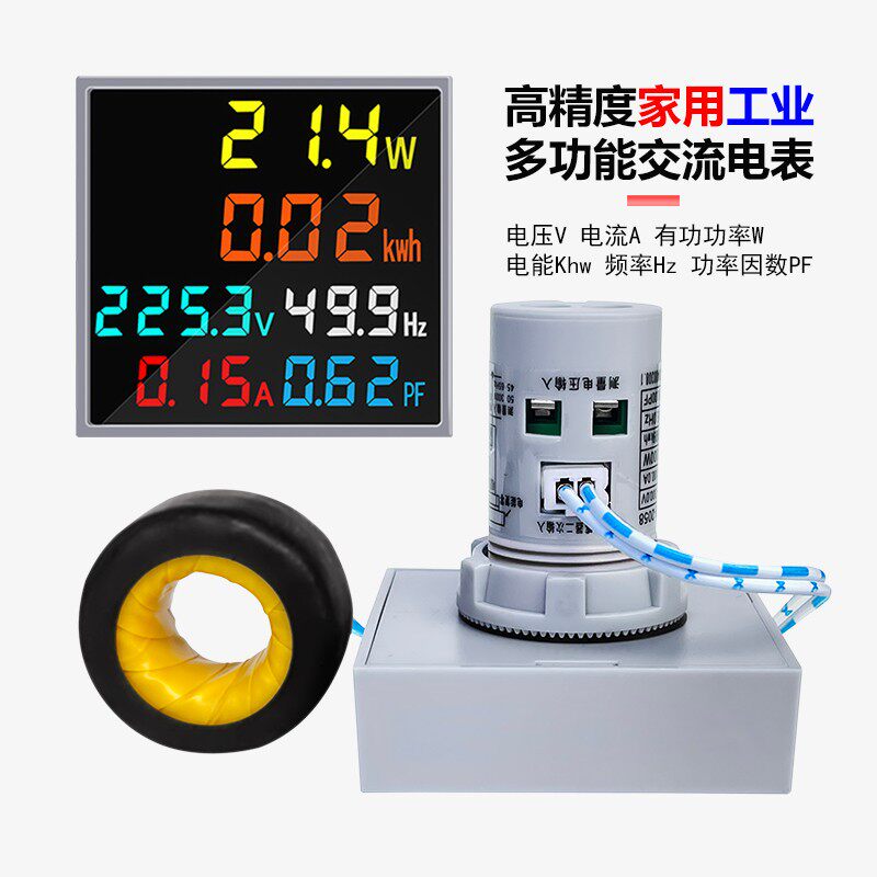 电表电子电度表电力监测仪交流电压电流功率表频率计智能数显家用