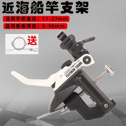 铂鲨近海船架钓鱼支架船杆架 海钓铝合金炮台架赠送失手绳便携