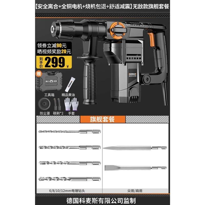 。电锤电镐电钻多功能冲击钻电锺混凝土工业级大功率电捶搞电动工,户外/登山/野营/旅行用品,户外防护配件,淘宝优惠券,粉丝福利购,淘宝优惠卷