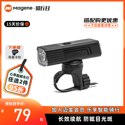 迈金优选GEOID山地公路自行车灯前灯强光夜间手电筒夜骑骑行装备