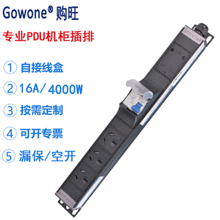 pdu插排16安万用插座24A漏保3孔6位8不带线大功率32a插线板可定制