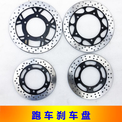 忍者碟刹盘N19前后刹车盘地平线枭风s款大蟒蛇H2H6R3V6摩托车配件