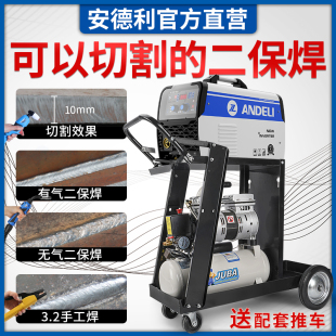 安德利等离子切割机无气二保焊机不用气二氧化碳气保机多功能冷焊