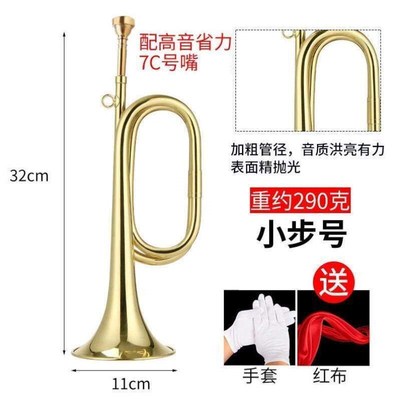 大洋号乐魅演奏号铜管乐器/冲锋号专业号司黄铜小步吹号小号学生