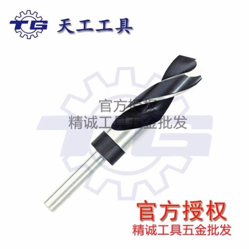 天工m2高速钢铁等柄钻小柄麻花钻头13-40mm