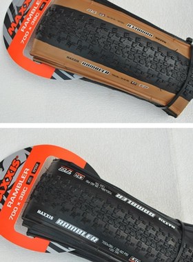 MAXXIS/玛吉斯rambler 700*38c瓜车gravel真空折叠公路越野外胎