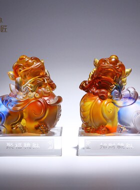 琉璃貔貅摆件一对瑞兽客厅家居办公室装饰品公司乔迁开业礼品定制