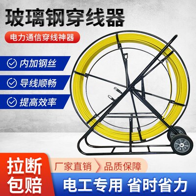 穿线器玻璃钢穿孔器管道疏通器光缆电缆穿管器电工穿线器引线器