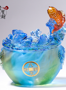 琉璃聚宝盆摆件招财鱼工艺礼品摆饰办公室客厅高档装饰新房乔迁新