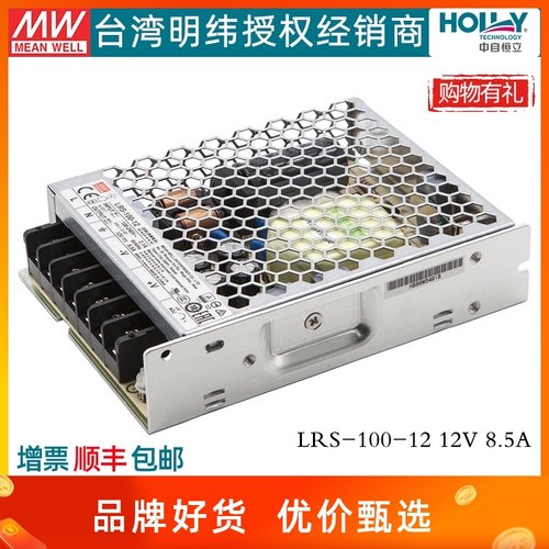 LRS-100-12台湾明纬开关电源薄100W12V8.5A直流工控稳压3C变压器