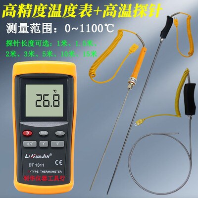 工业温度表DT1311测温仪187K型热电偶温度计接触式探头探针传感器