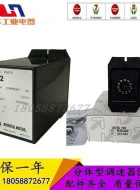 SS22M东方调速器SS32分体控制器SS32-HR交流电机220底座SS21M包邮