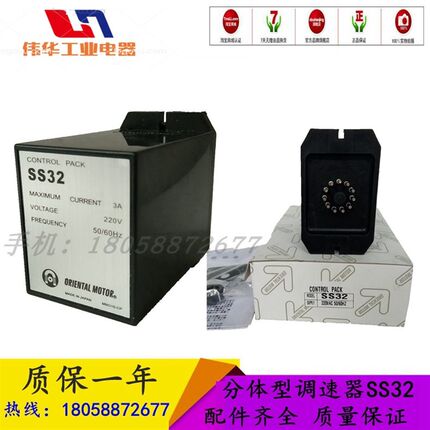 SS22M东方调速器SS32分体控制器SS32-HR交流电机220底座SS21M包邮